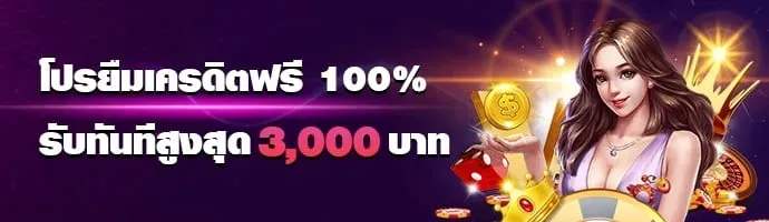 โปรโมชั่น04 By เว็บ สล็อตชั้นนํา