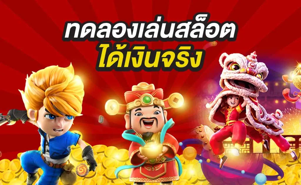 เว็บ สล็อตชั้นนํา